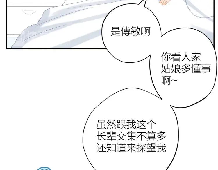 第29话 “姐妹”秘话50