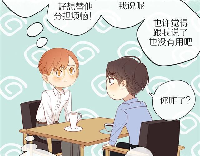 第82话 【察觉】63