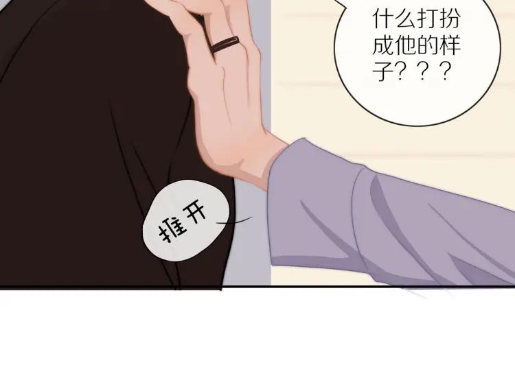 第57话 相似的他？57