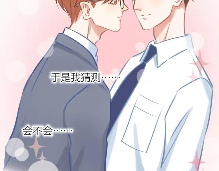 第23话 秘密暴露12