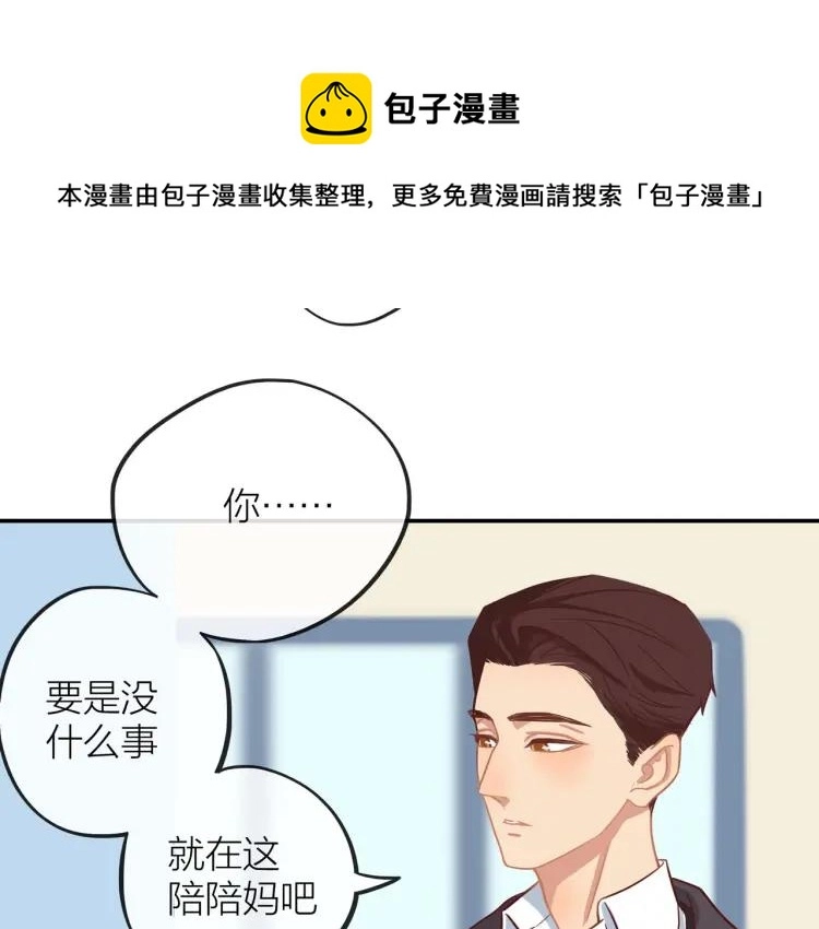 第28话 妈，我有话要说9
