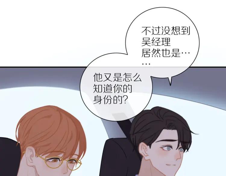 第55话 隐瞒62