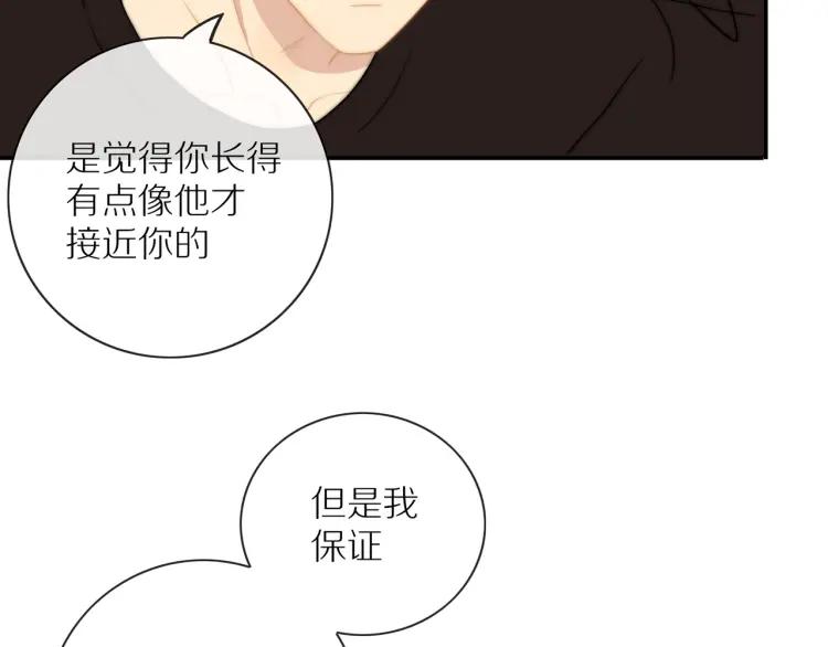 第57话 相似的他？40