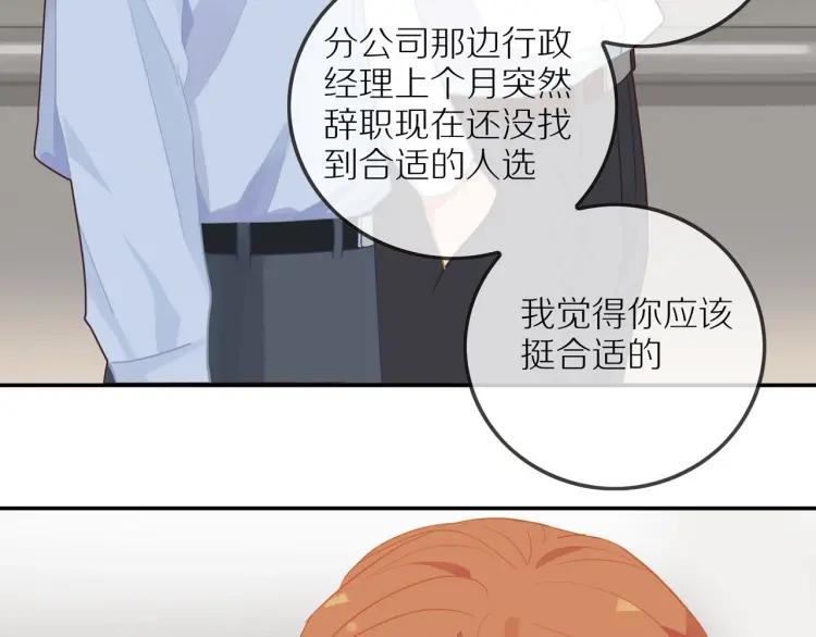 第51话 意料之外74