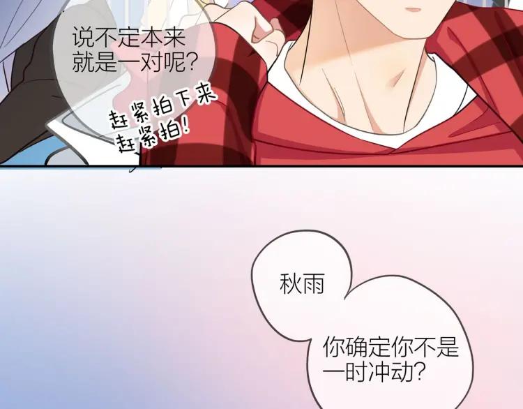 第41话 接吻大赛67