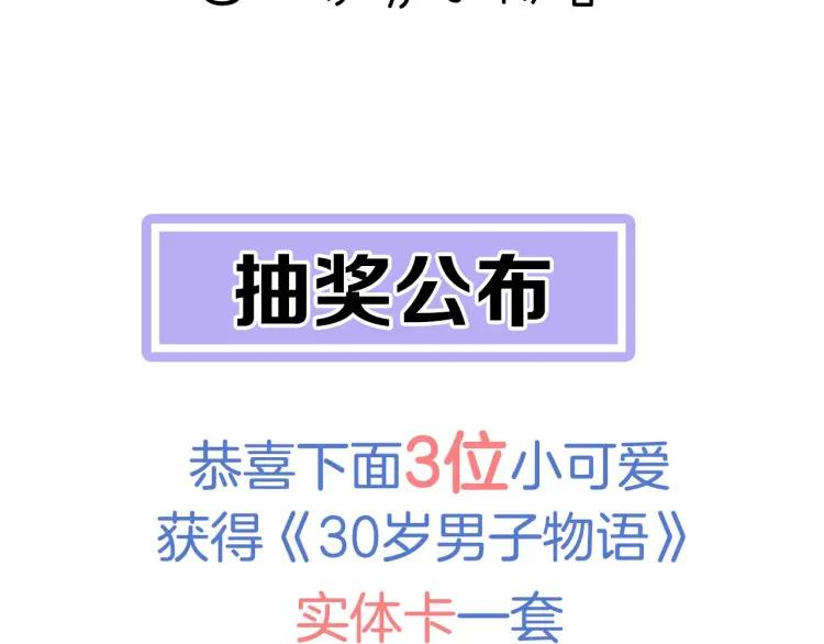 第52话 妈妈的提问81