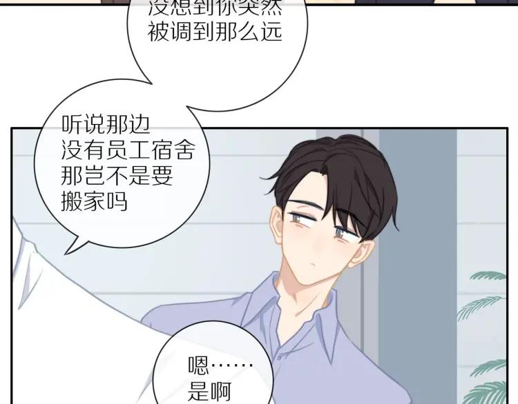 第55话 隐瞒48