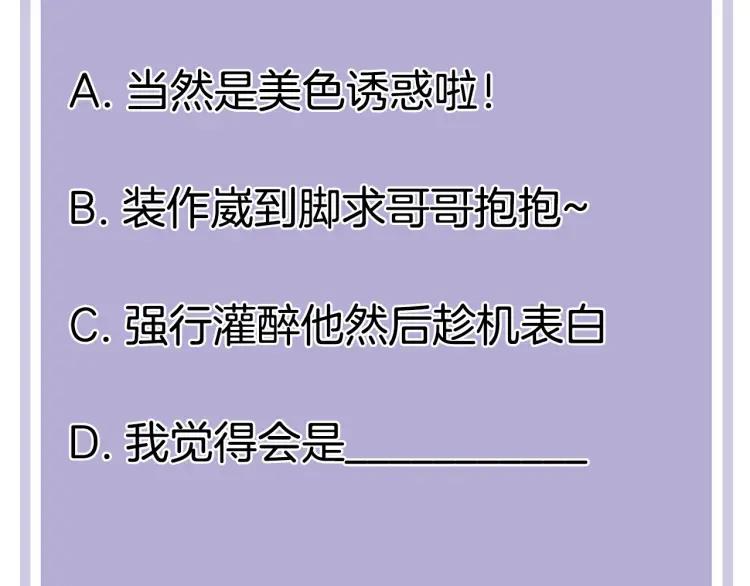 第31话 主动出击70