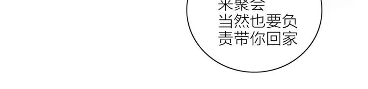 第45话 暗中观察59