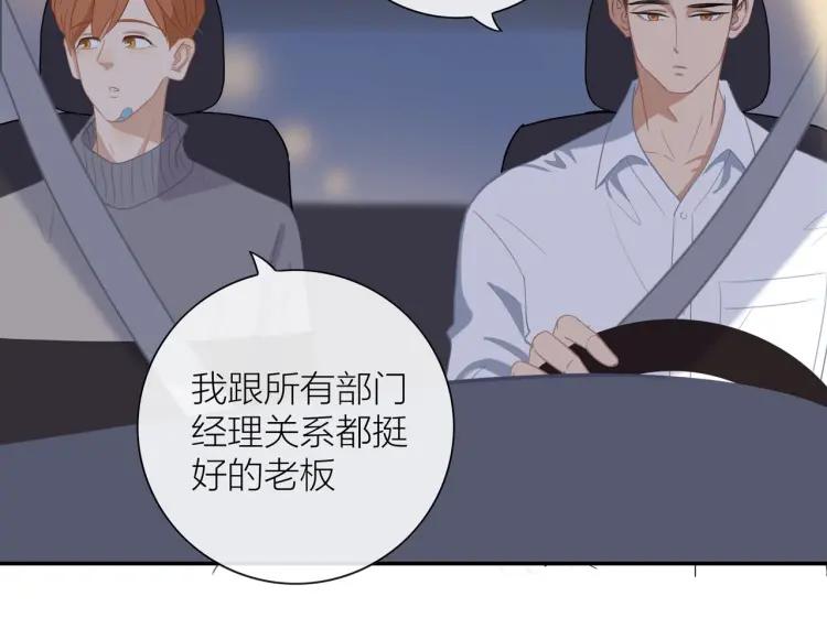 第47话 口不择言19