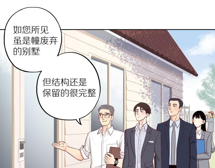 第12话 装不认识我？16