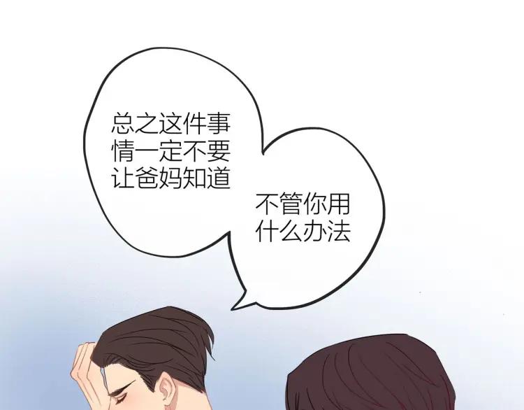 第23话 秘密暴露85