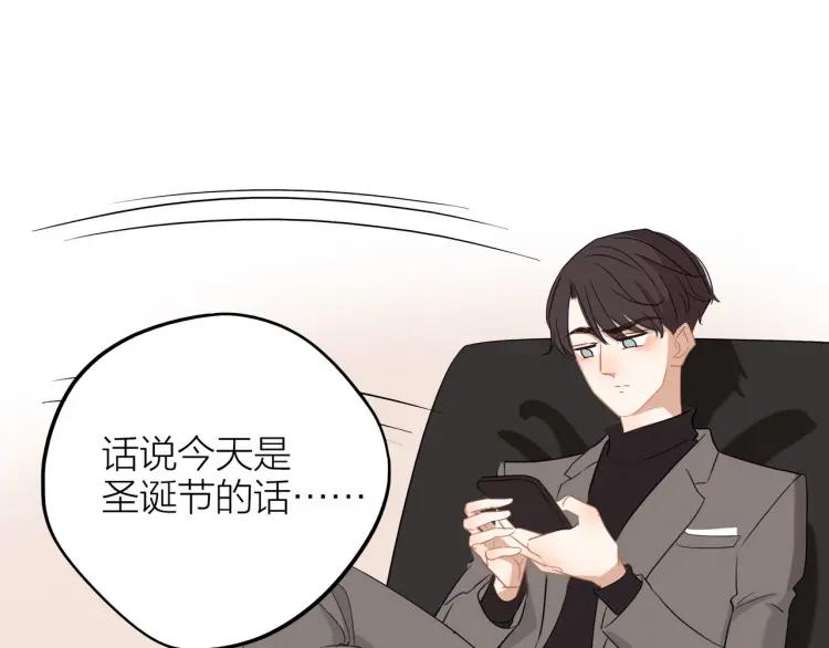 番外 圣诞礼物21