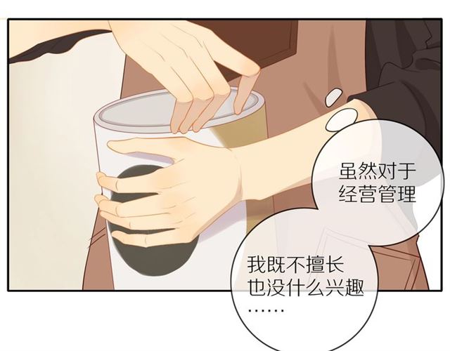 第77话 暗恋的历史？34