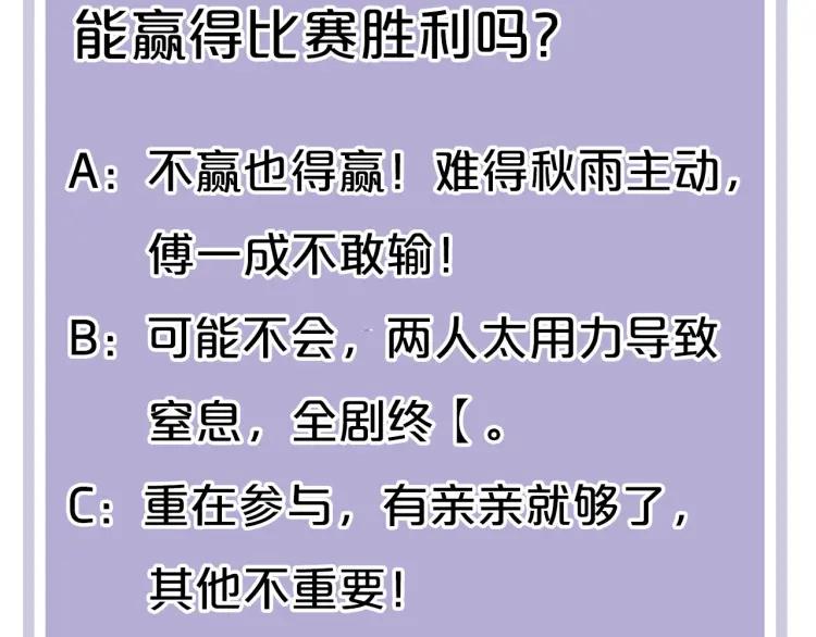 第41话 接吻大赛92