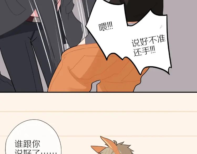 第43话 暴风雨前的甜蜜73