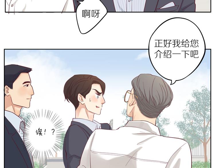 第12话 装不认识我？24