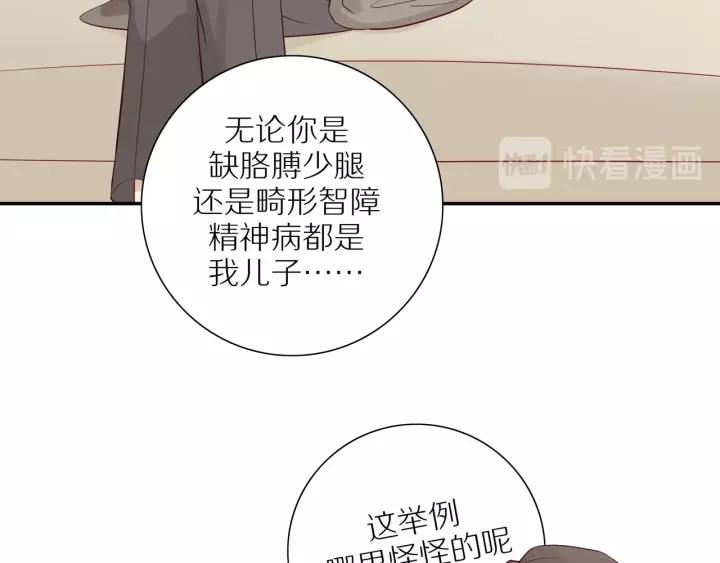 第93话 妈妈的妥协15