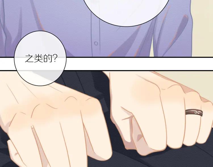 第56话 内心的怀疑24