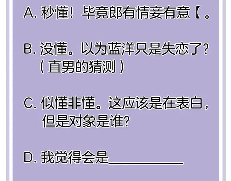 第33话 表白？103
