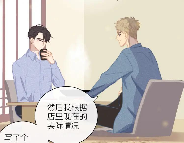 第56话 内心的怀疑6