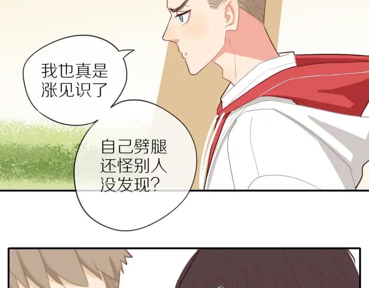 第38话 我好酸37
