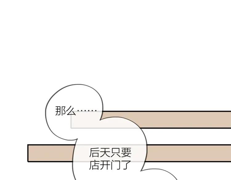 第30话 一嘴狗粮39