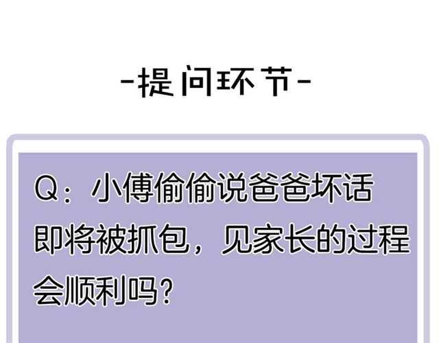 第86话 负责73