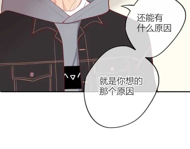 第17话 情不自禁67