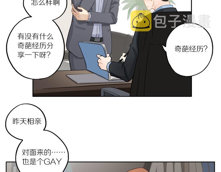 第7话 “理想型”25