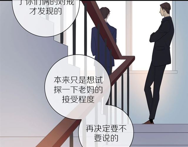 第75话 可疑！18