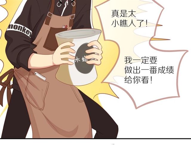 第77话 暗恋的历史？38
