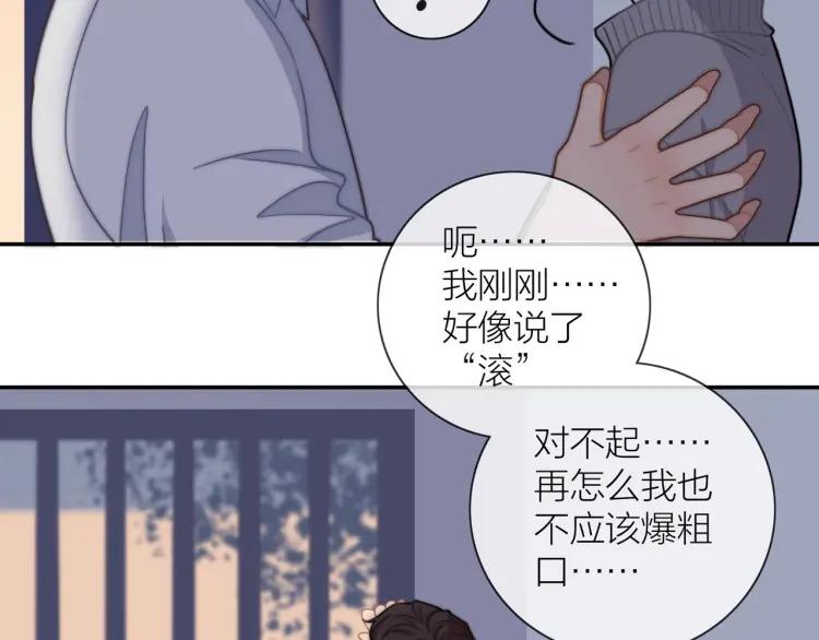 第48话 坦白12