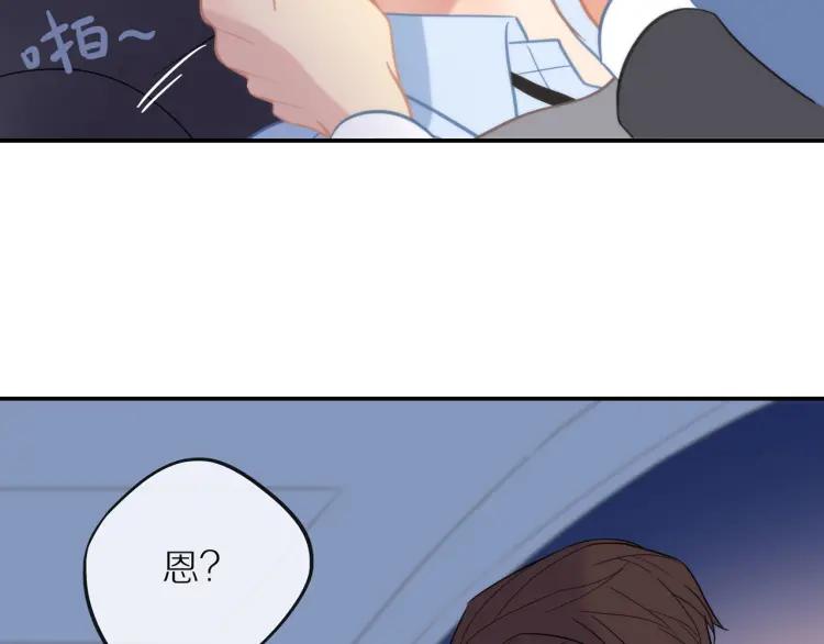 第33话 表白？52