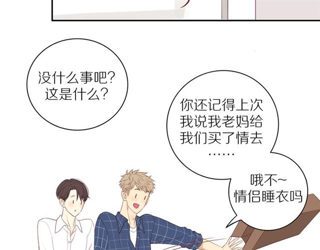 第90话 梦中的你29