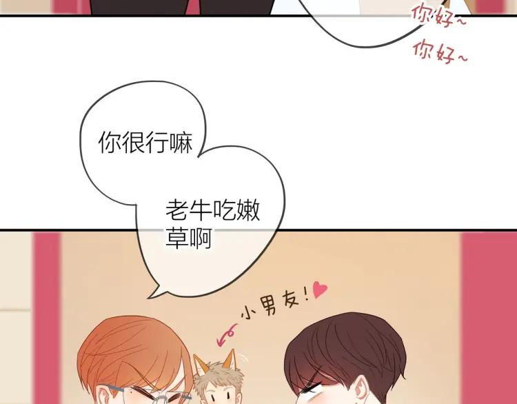 第30话 一嘴狗粮25