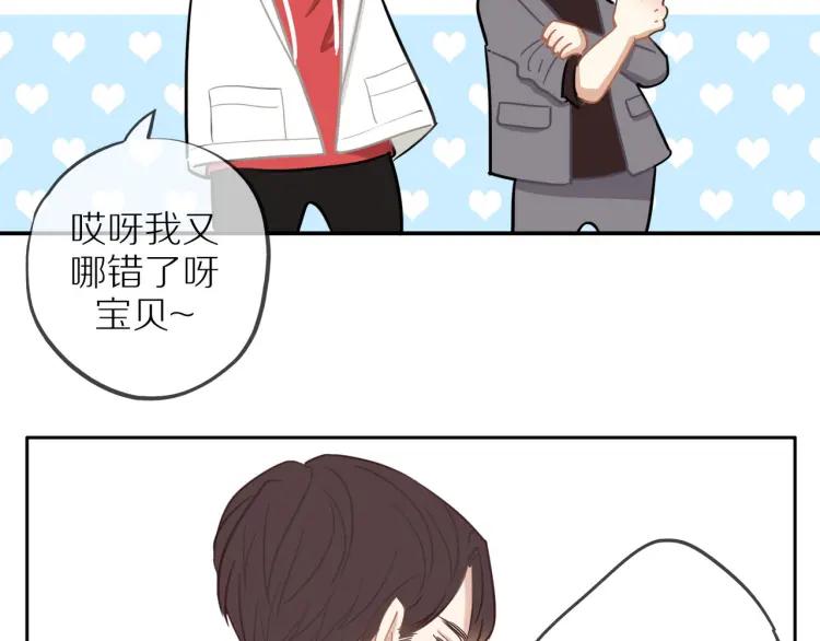 第38话 我好酸67