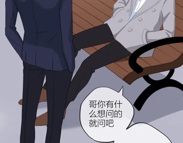 第23话 秘密暴露74