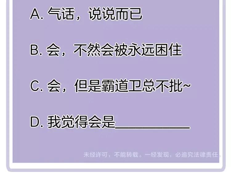 第47话 口不择言87