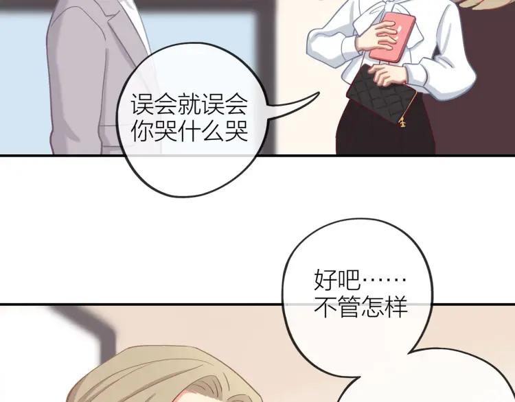 第19话 卫渣男？28
