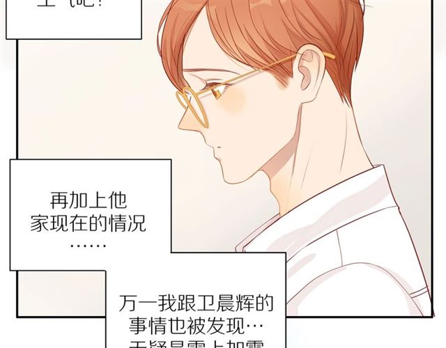第83话 隐瞒46