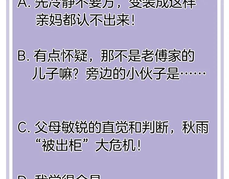 第42话 危机？！84