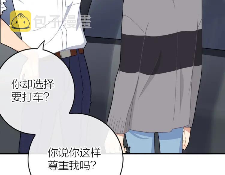 第46话 霸总人设觉醒！51