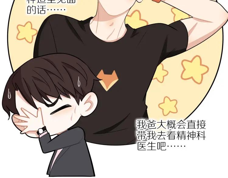 第44话 时机不对19
