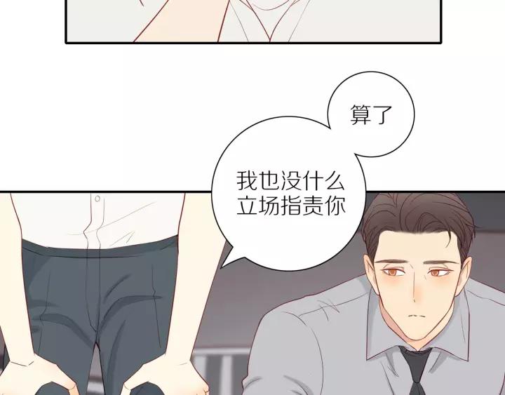 第94话 哥哥的真心25