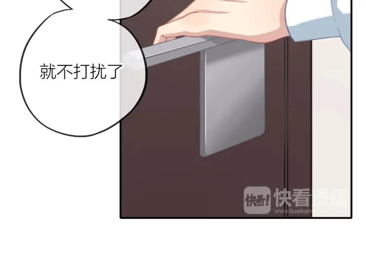 第19话 卫渣男？51