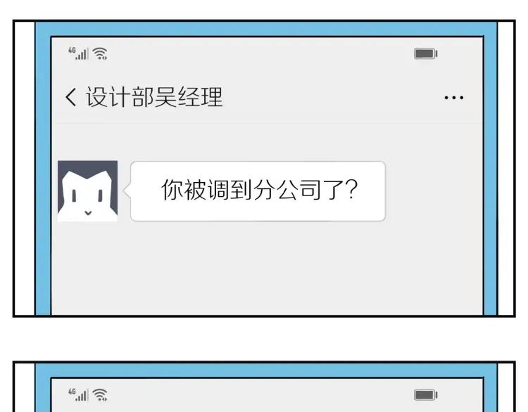 第54话 留下来？75