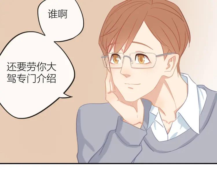 第29话 “姐妹”秘话70