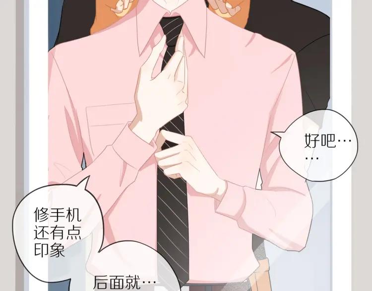 第43话 暴风雨前的甜蜜44