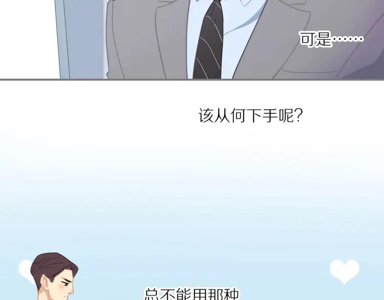 第31话 主动出击9